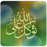 tawakkal ala allah live wallpaper android application logo